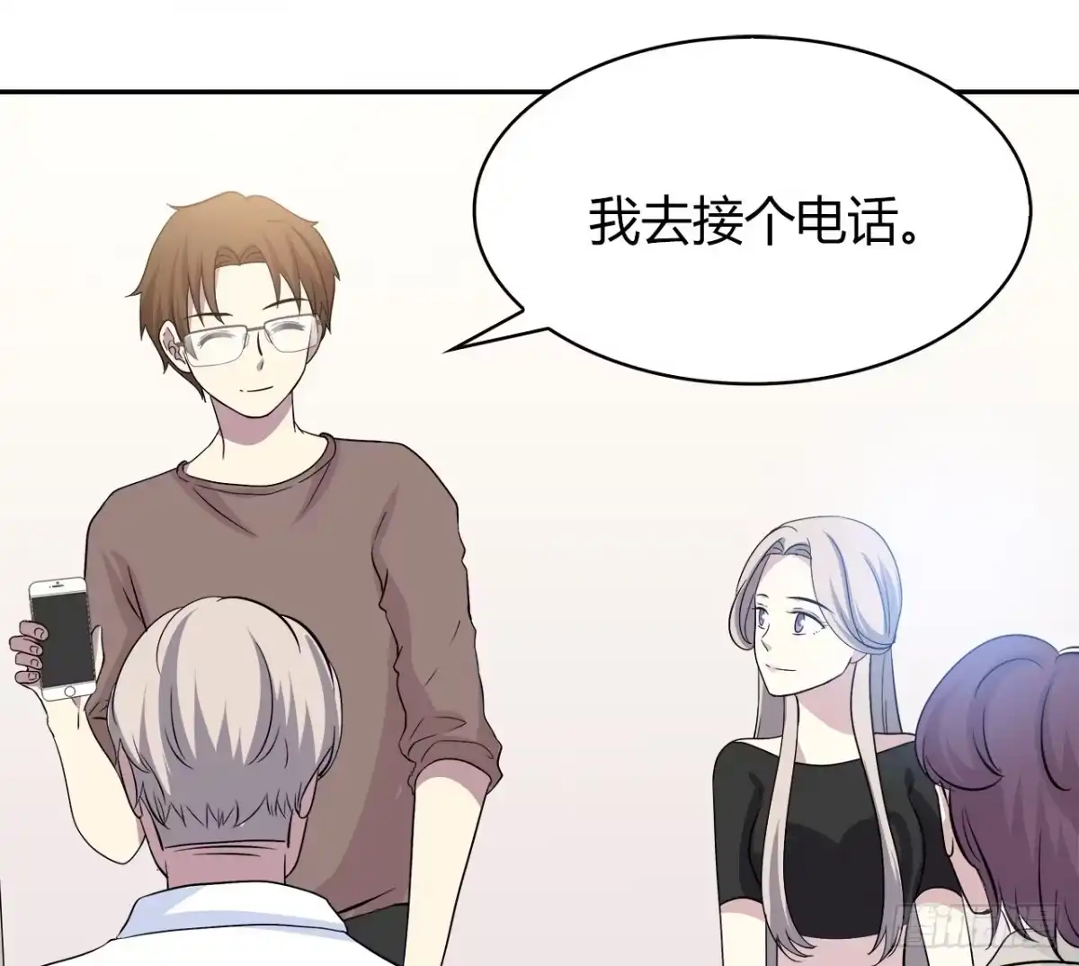 时空恋人 完美的画技 第89页