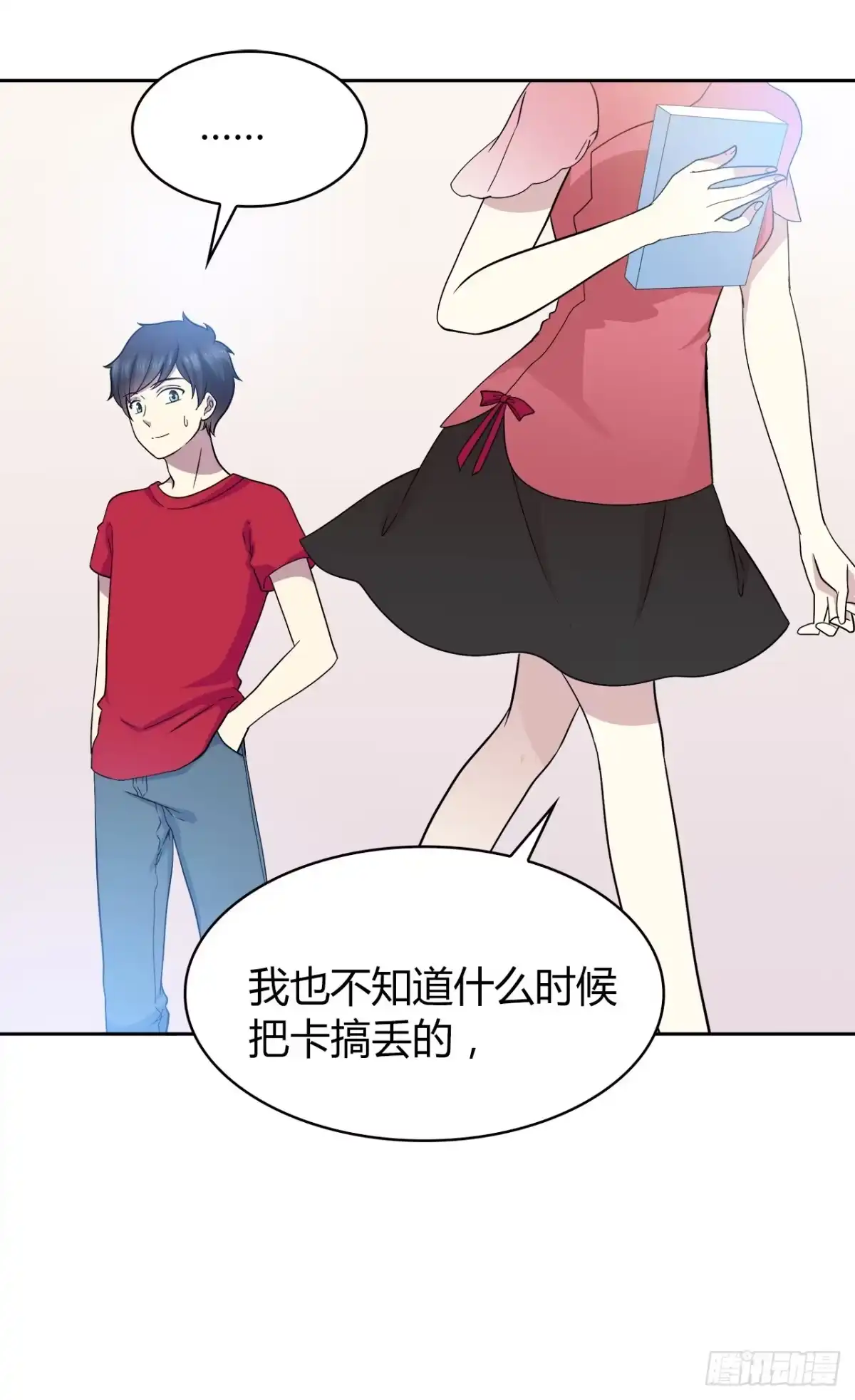 时空恋人 完美的画技 第11页