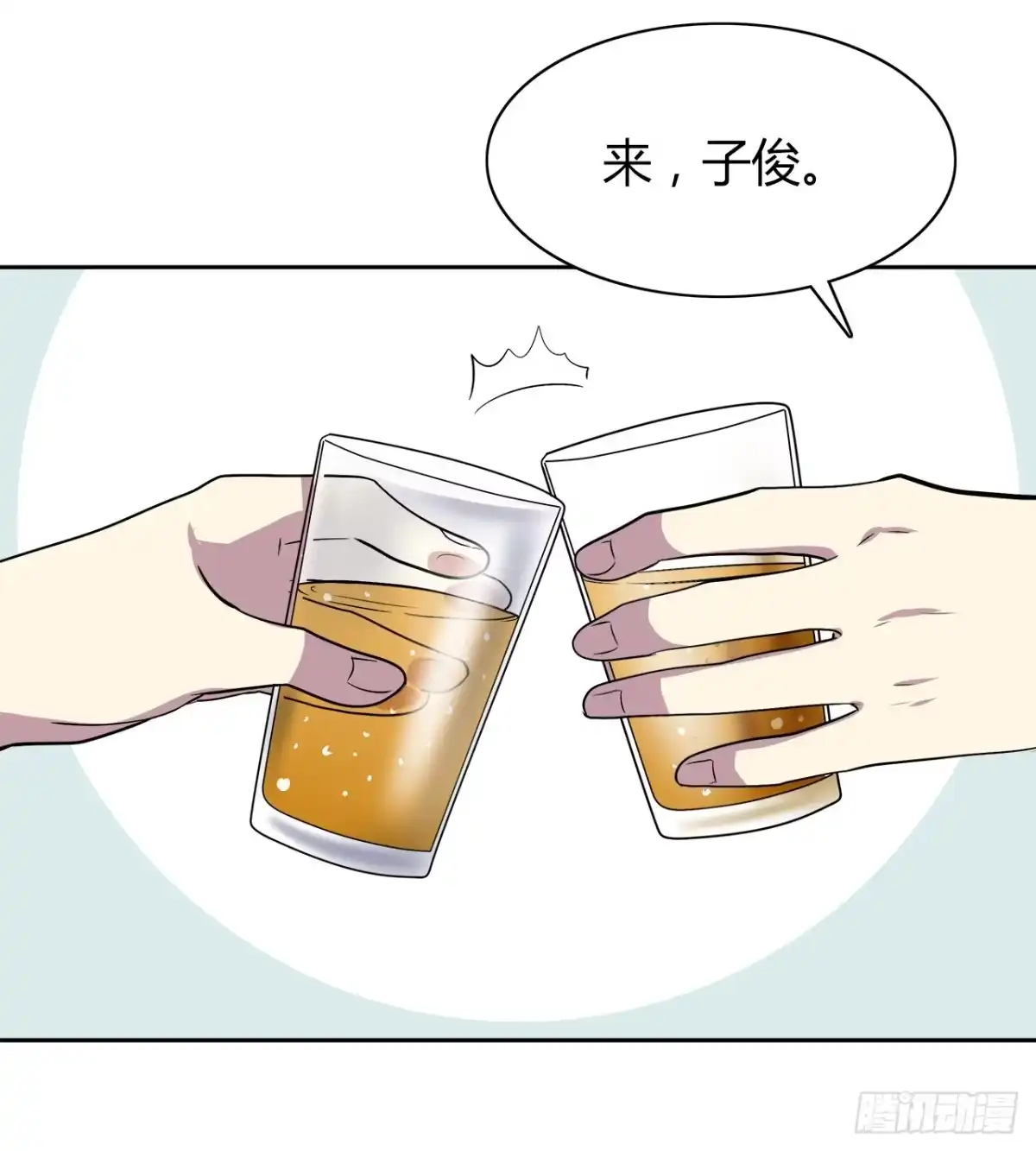 时空恋人 完美的画技 第54页