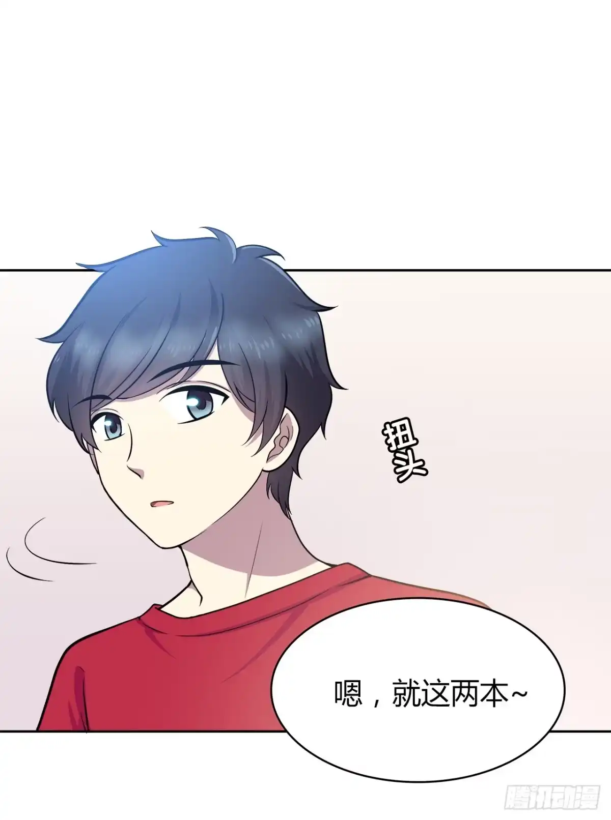 时空恋人 完美的画技 第8页