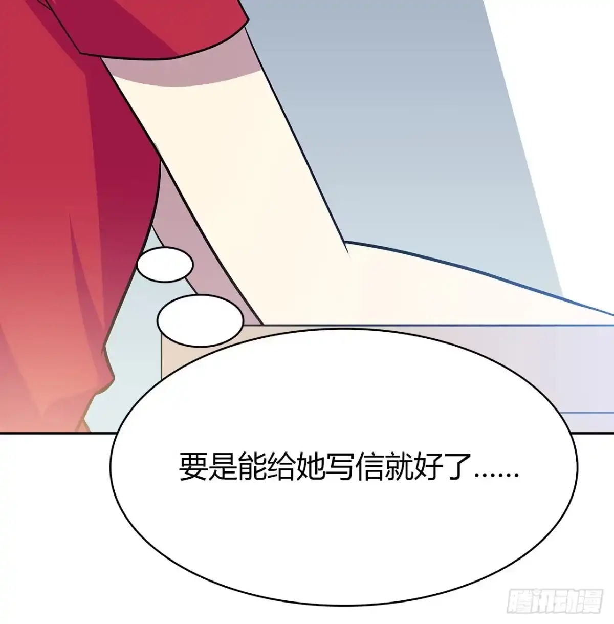 时空恋人 完美的画技 第78页