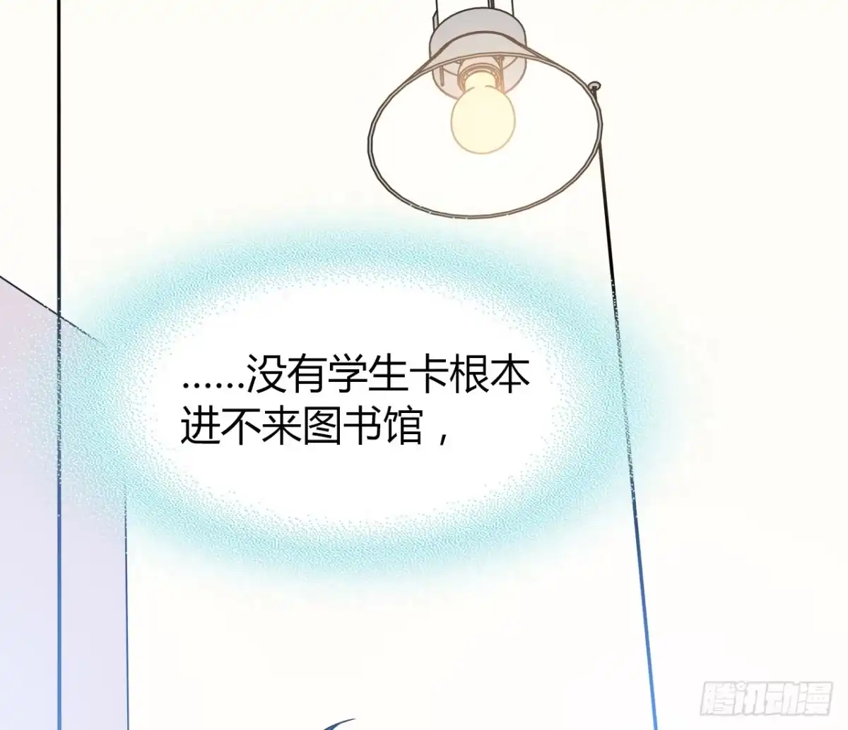 时空恋人 完美的画技 第15页