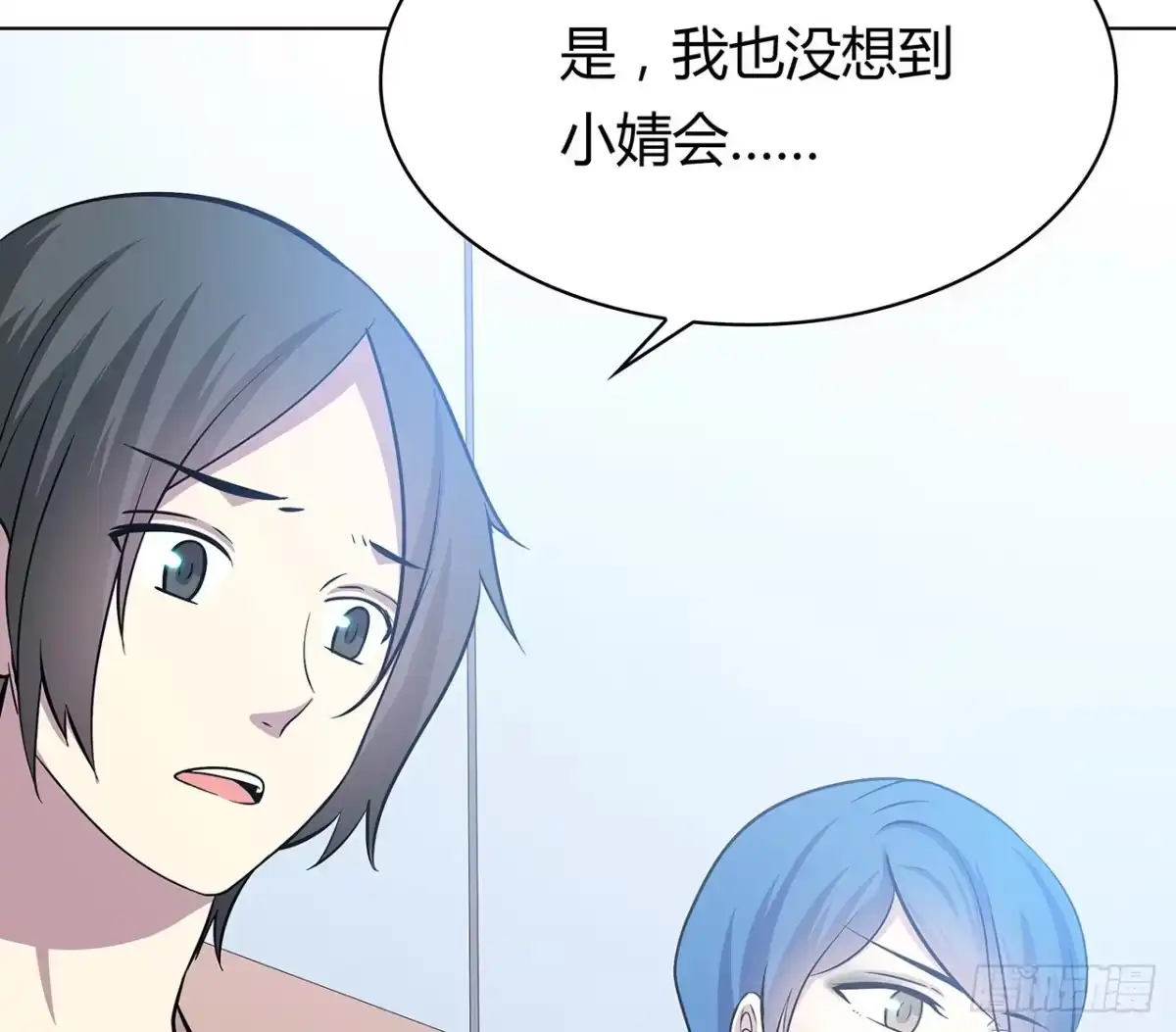 时空恋人 拜托 第66页