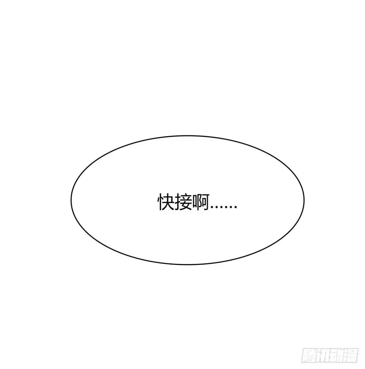 时空恋人 拜托 第62页
