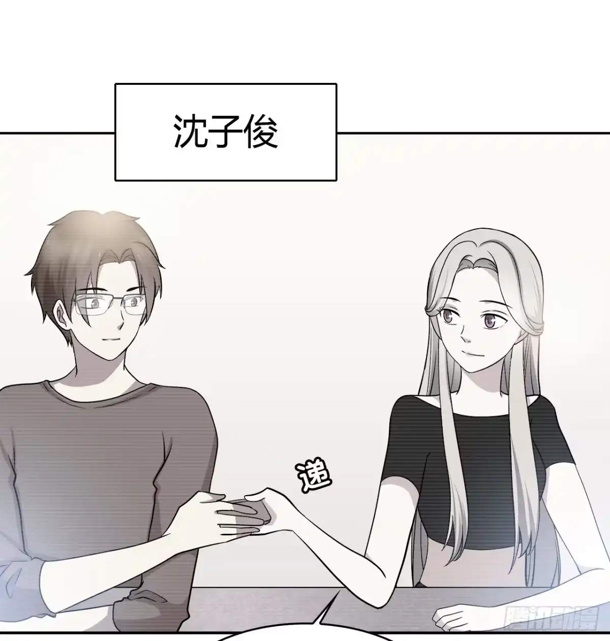 时空恋人 拜托 第7页