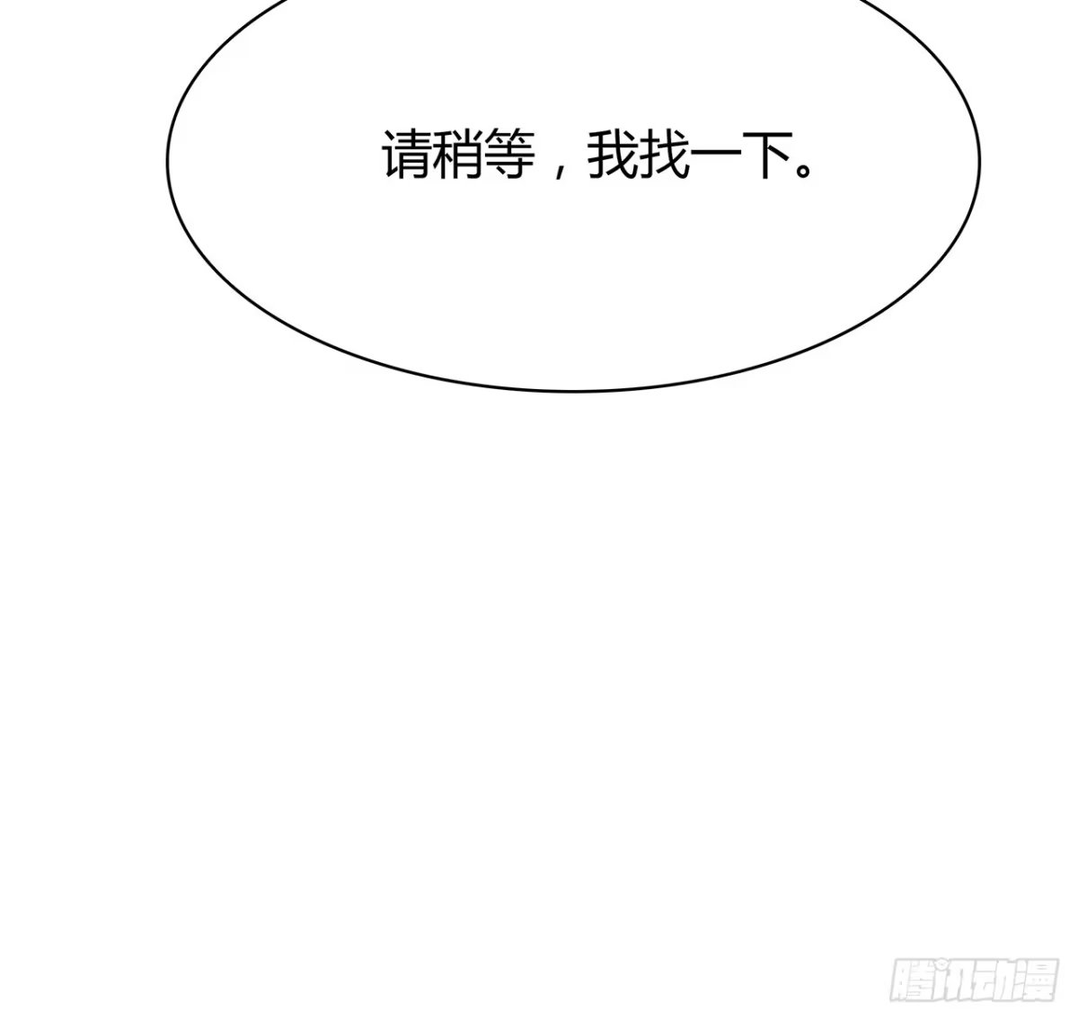 时空恋人 拜托 第29页