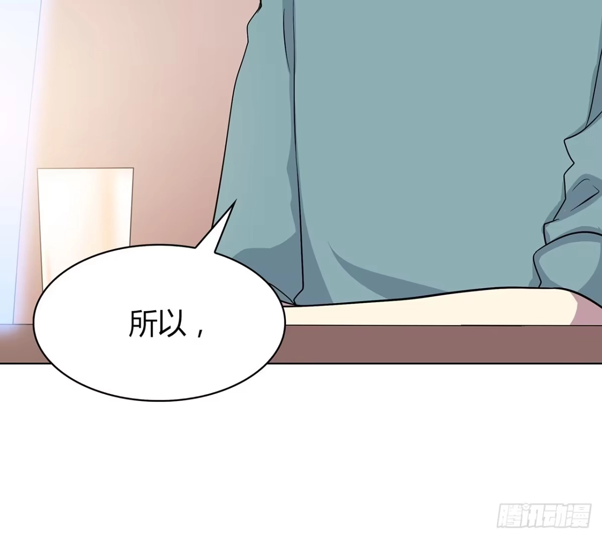 时空恋人 拜托 第65页