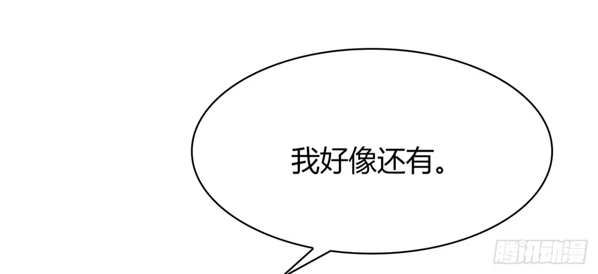 时空恋人 拜托 第27页