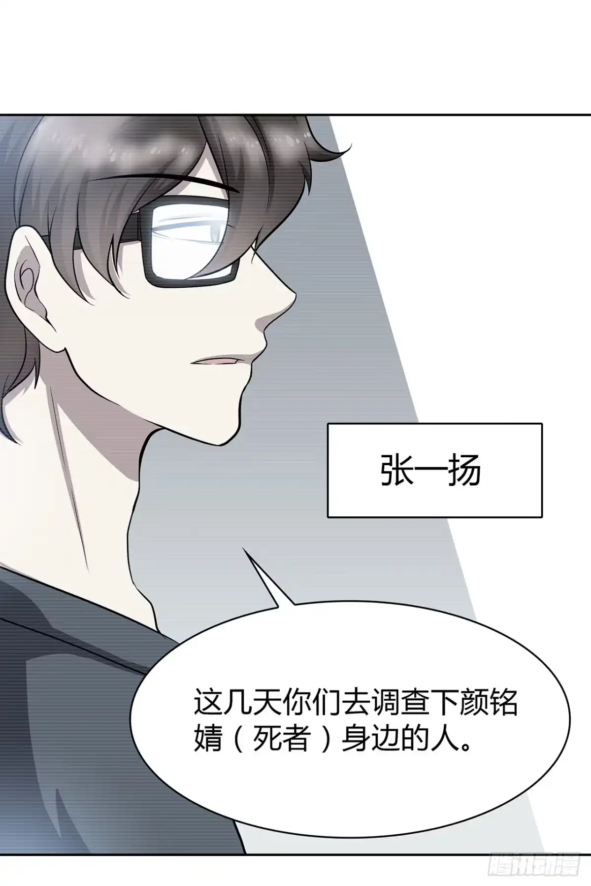 时空恋人 拜托 第2页