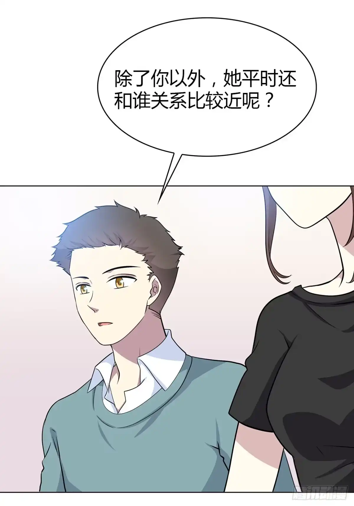 时空恋人 拜托 第18页