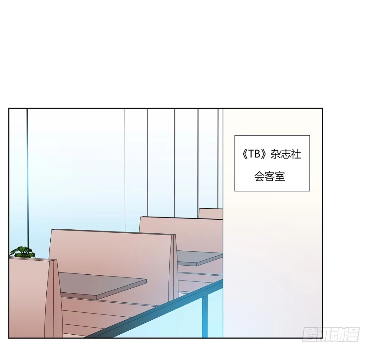 时空恋人 拜托 第12页