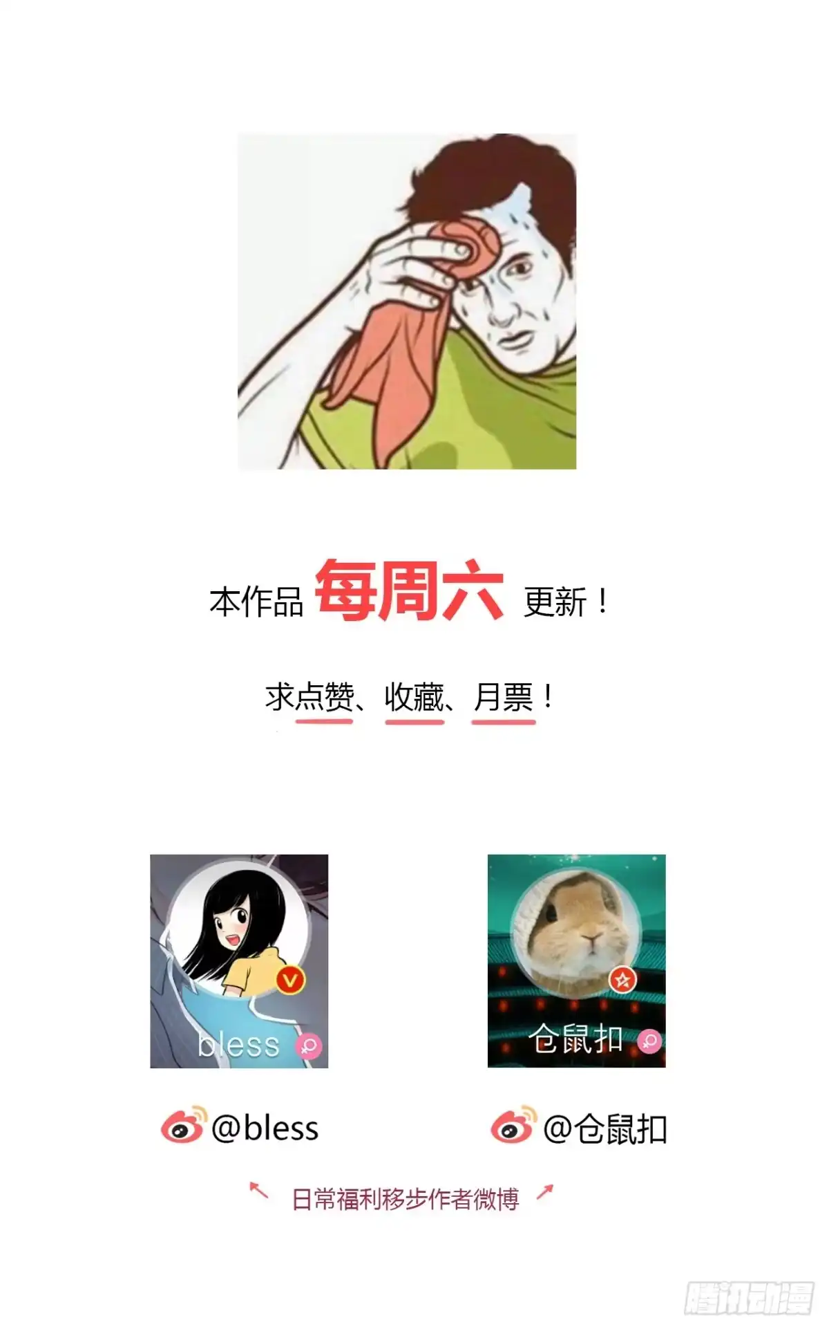 时空恋人 拜托 第63页