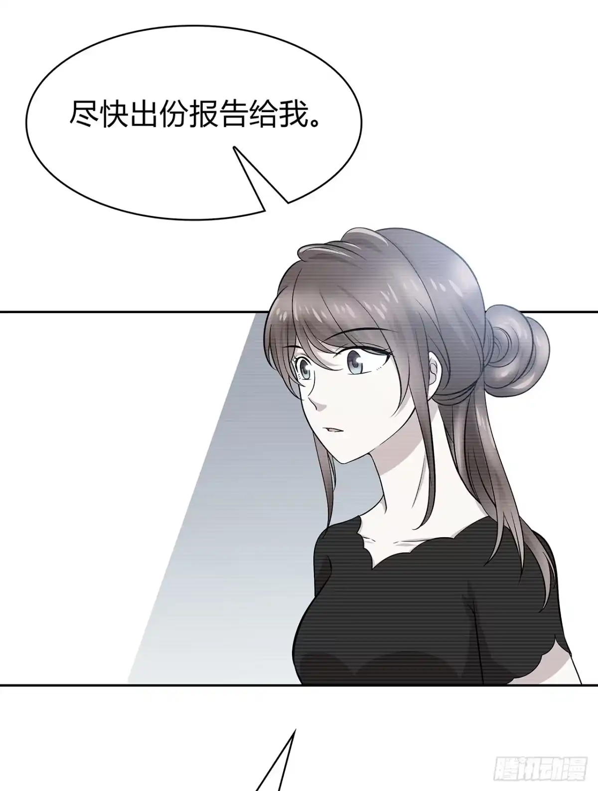 时空恋人 拜托 第3页