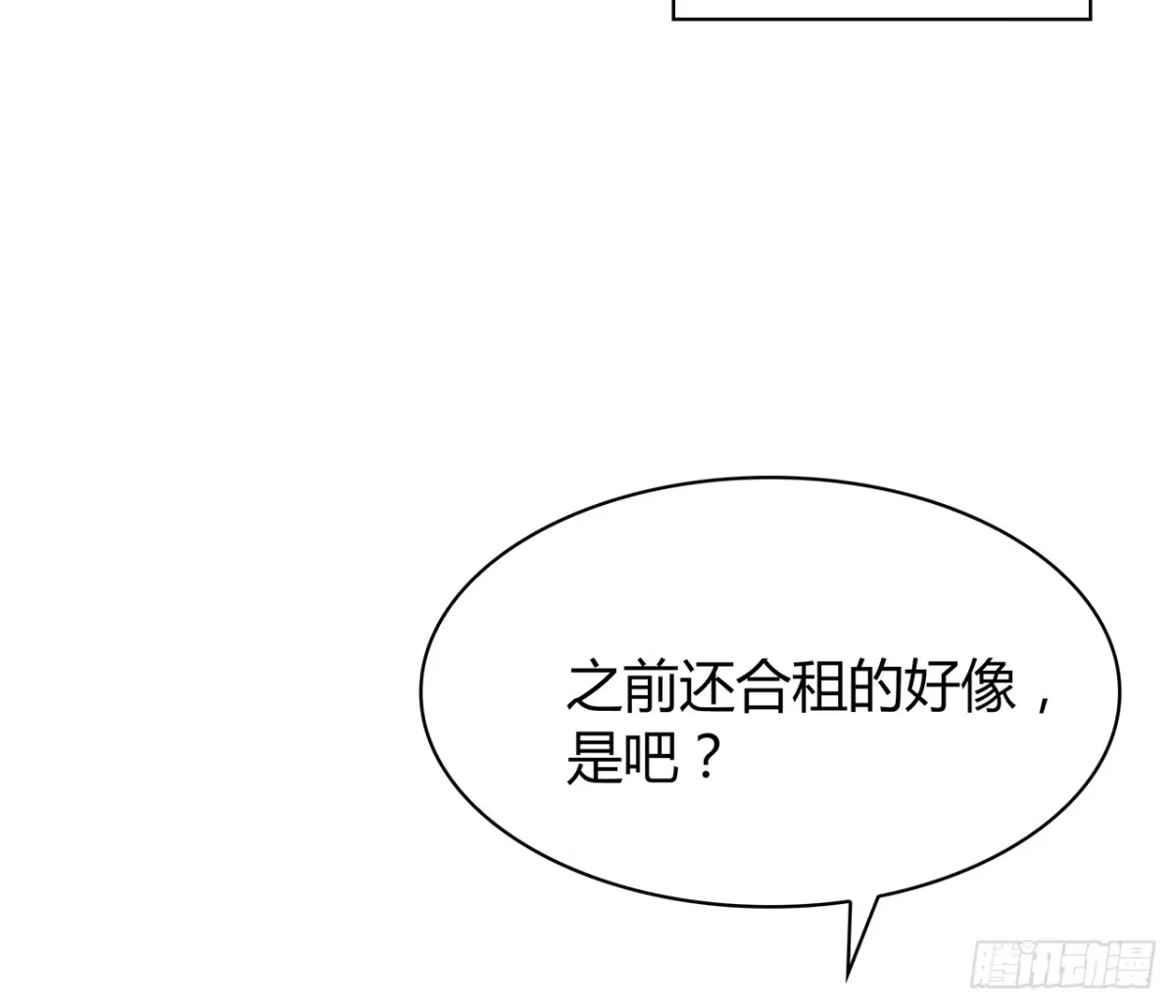 时空恋人 拜托 第20页