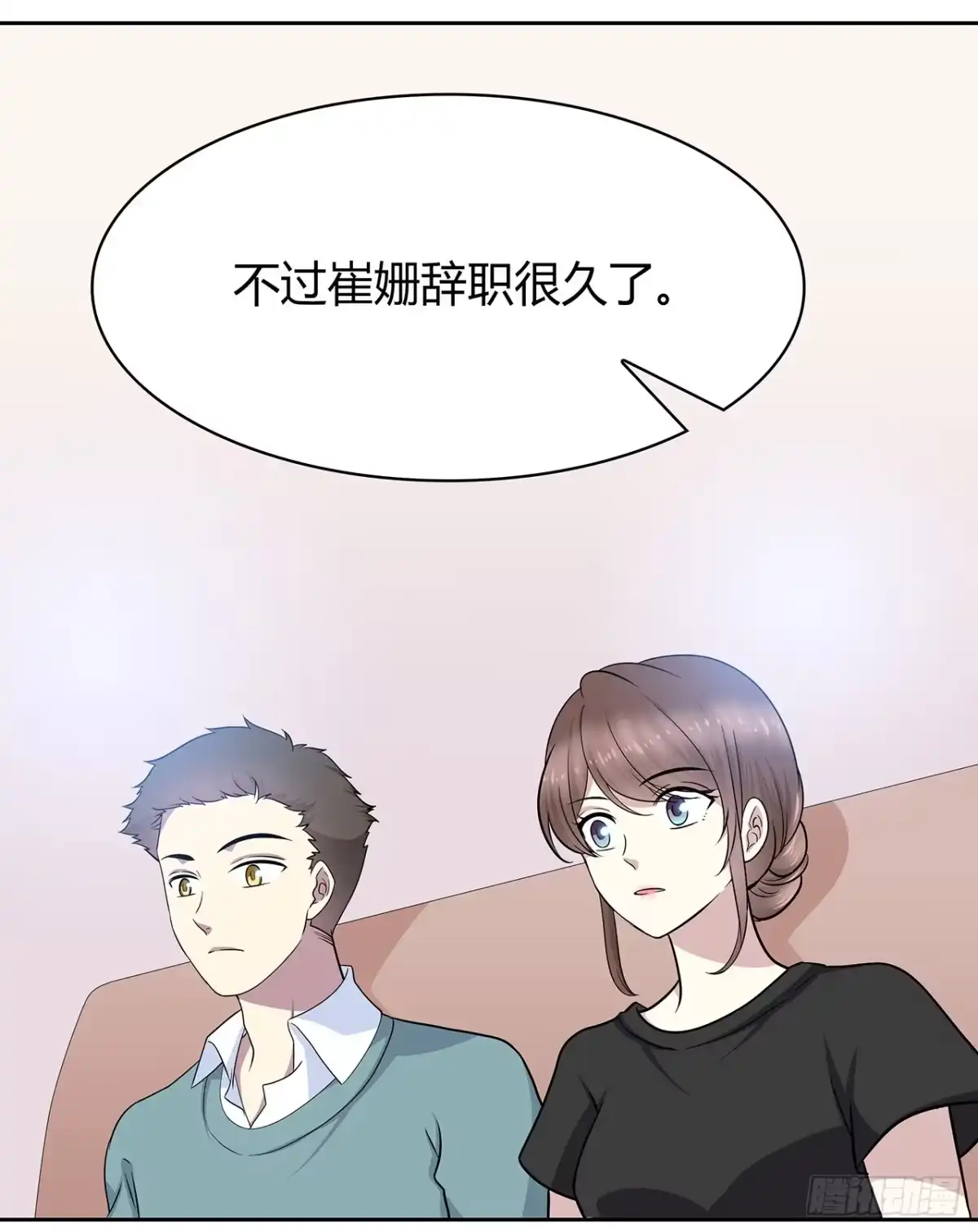 时空恋人 拜托 第23页