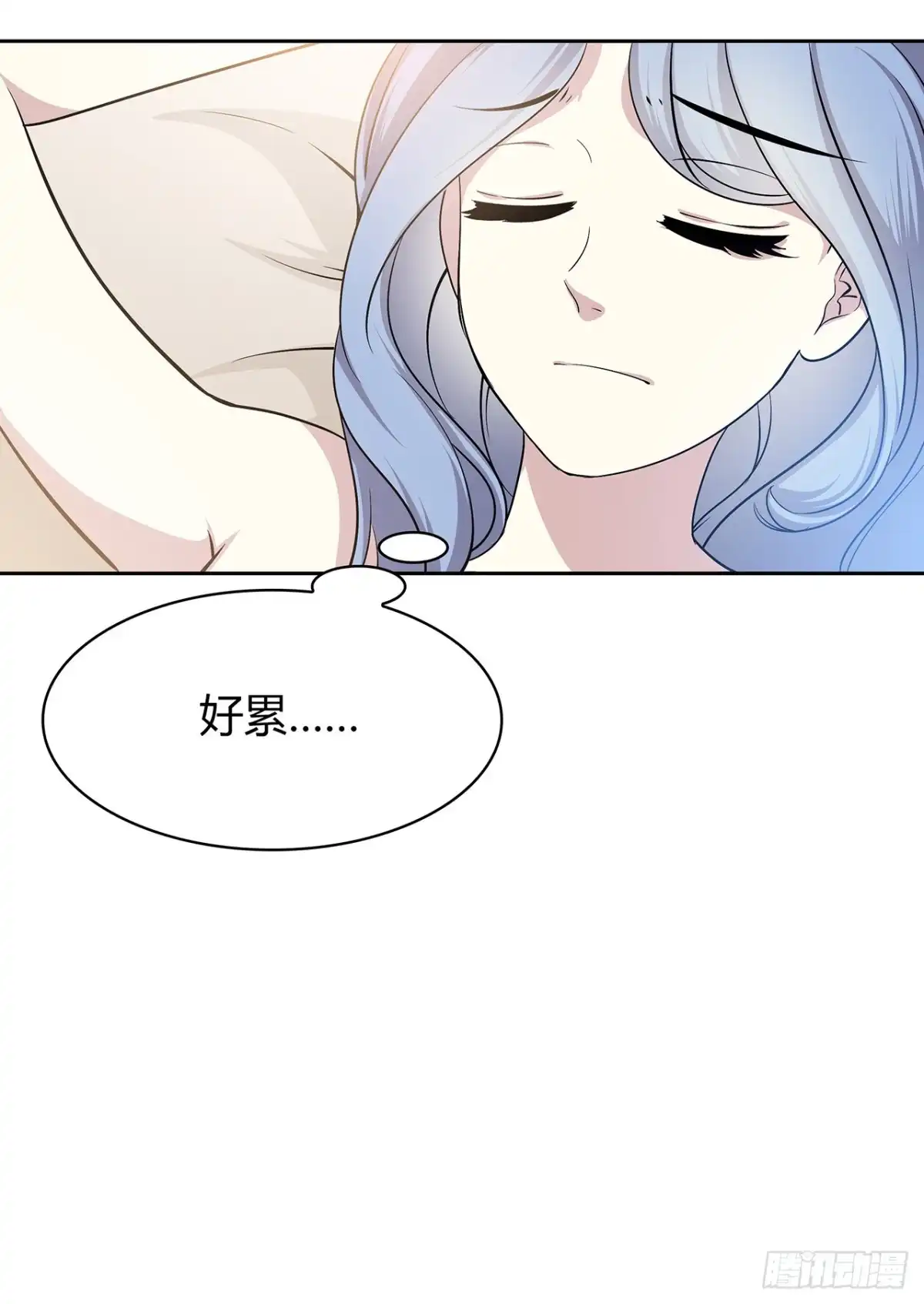 时空恋人 拜托 第44页
