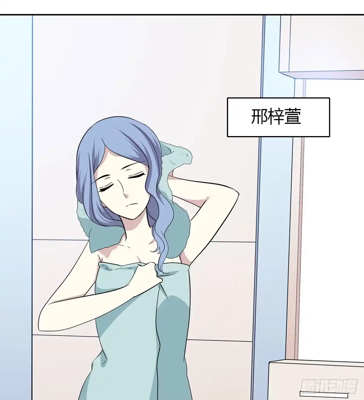 时空恋人 拜托 第68页