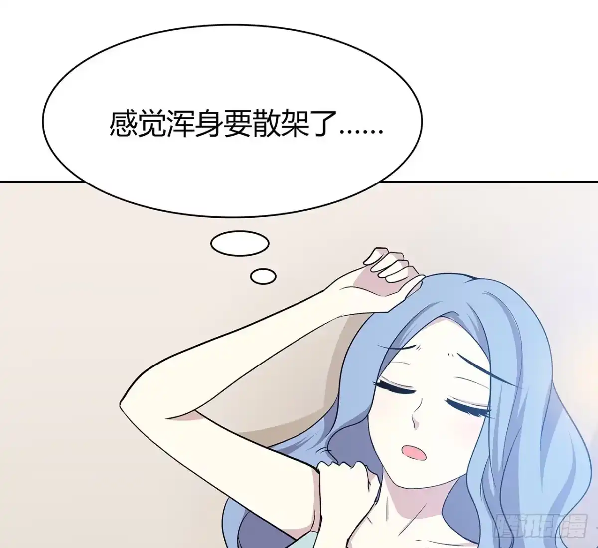 时空恋人 拜托 第70页