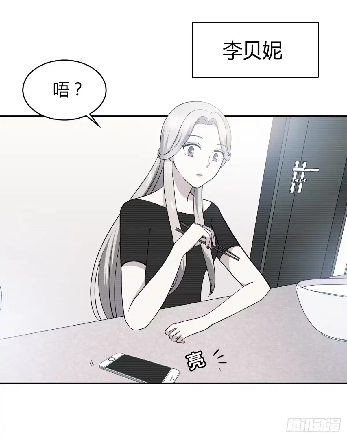 时空恋人 拜托 第5页