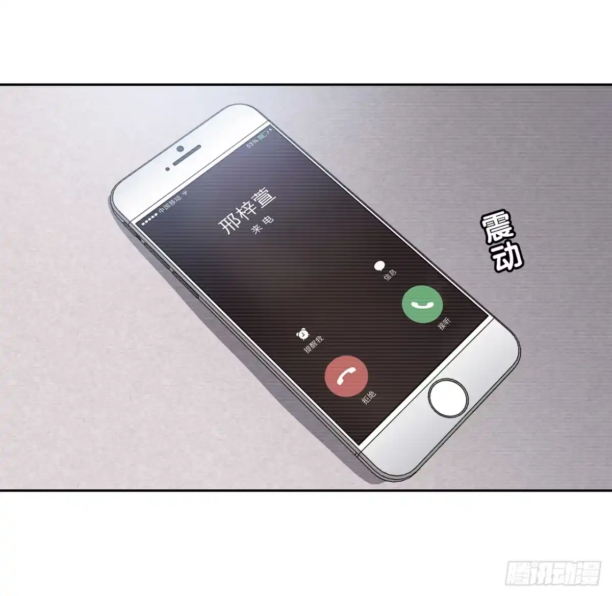 时空恋人 拜托 第6页