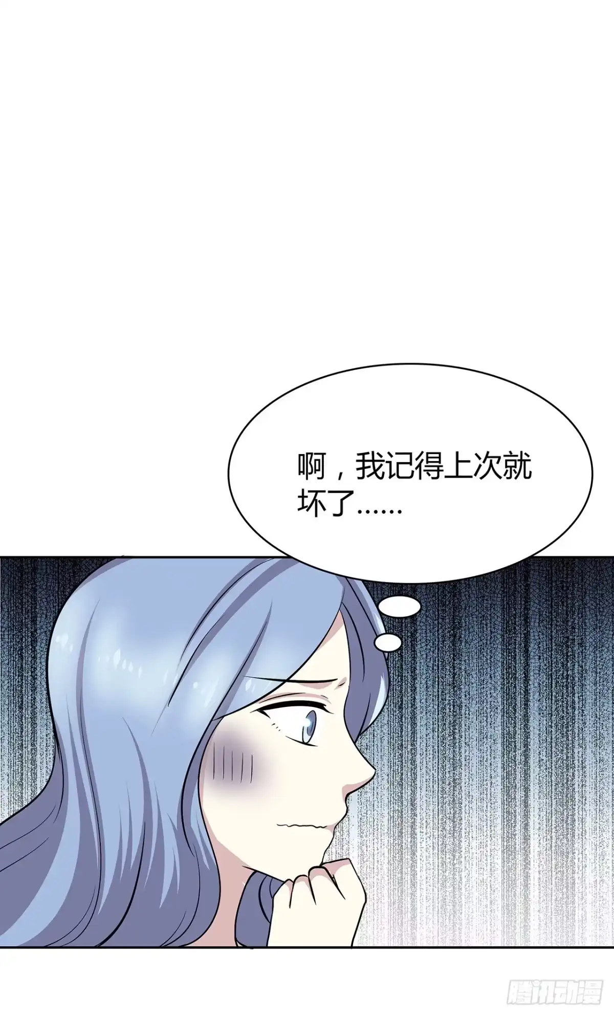 时空恋人 拜托 第56页