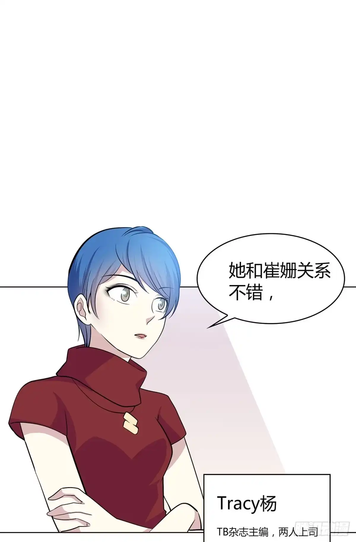 时空恋人 拜托 第19页