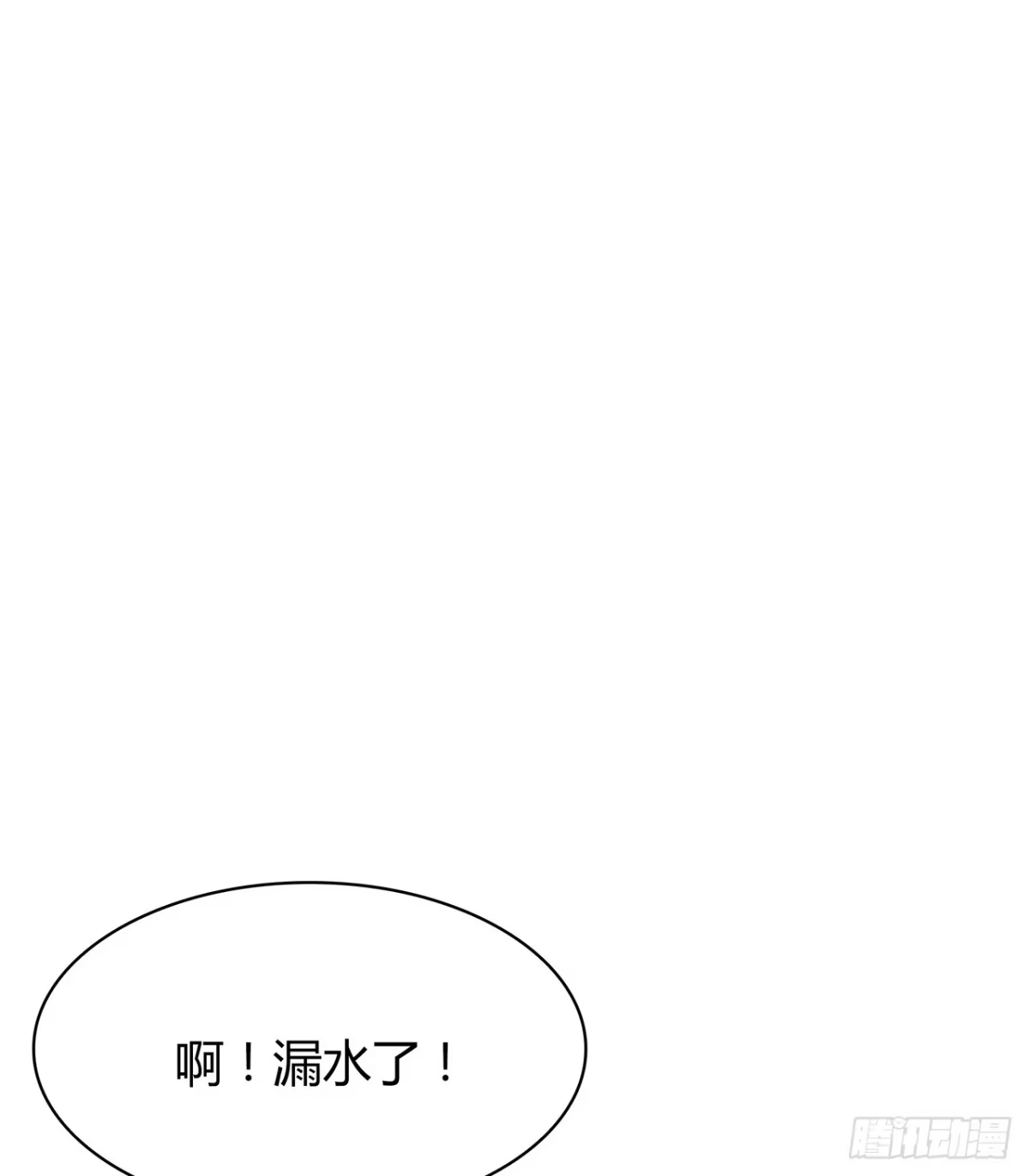 时空恋人 拜托 第50页