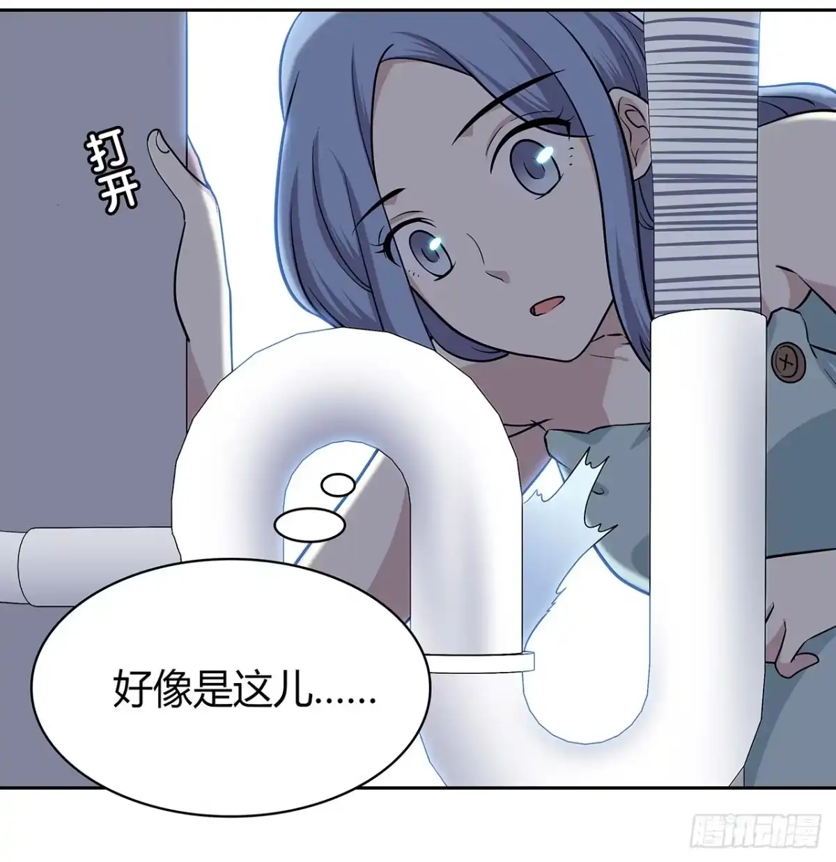 时空恋人 拜托 第53页