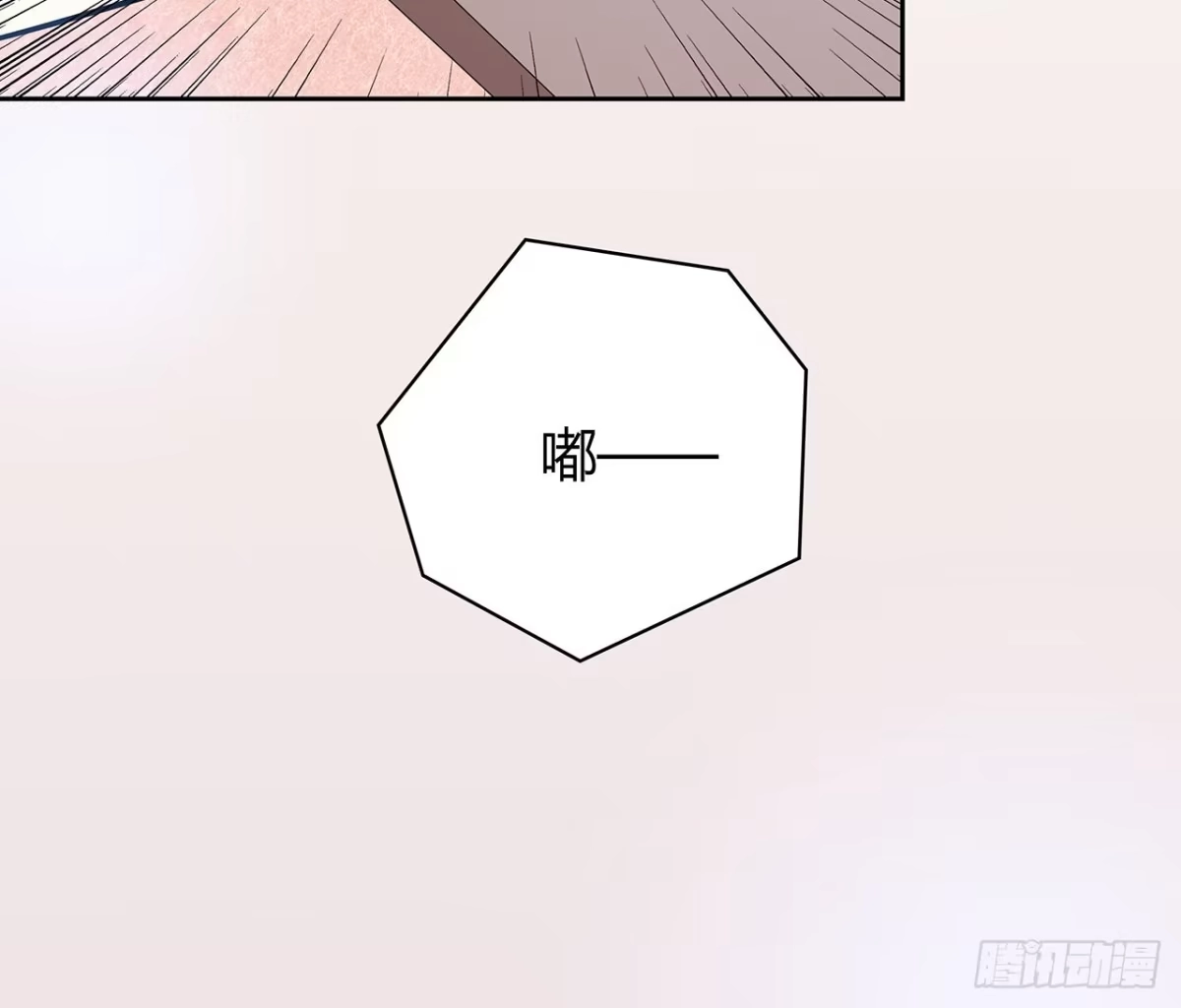 时空恋人 拜托 第75页