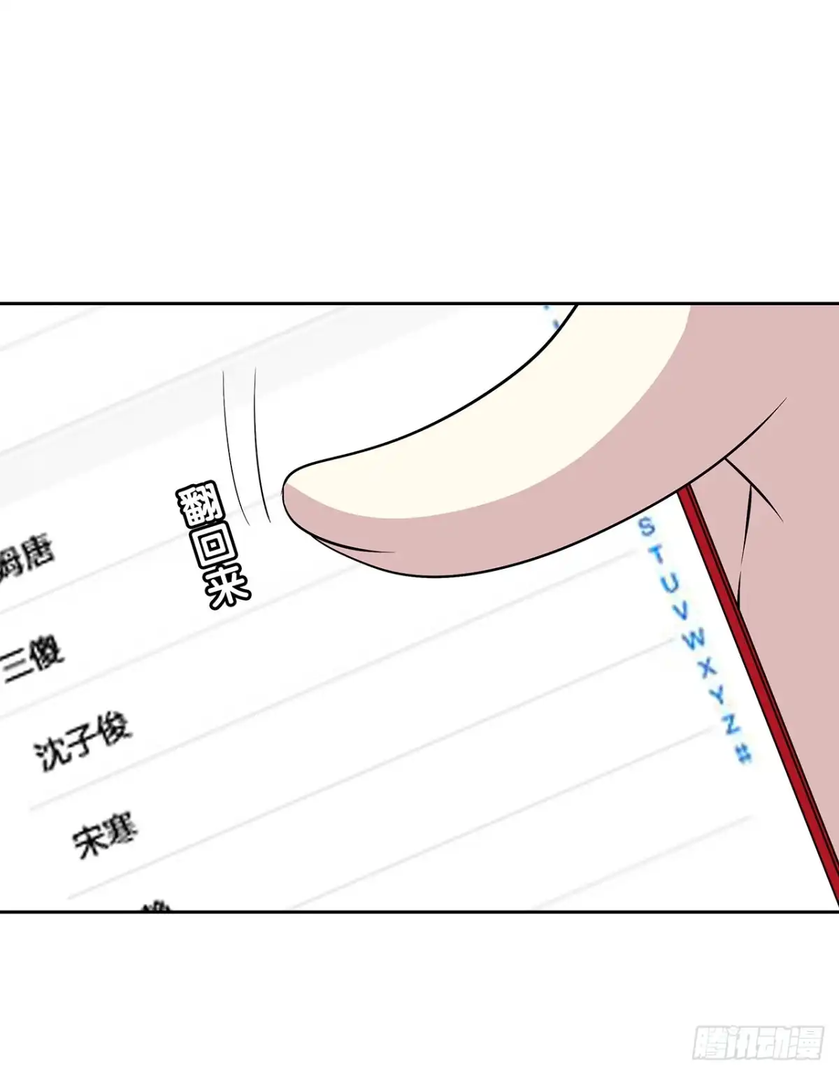 时空恋人 我陪你 第10页