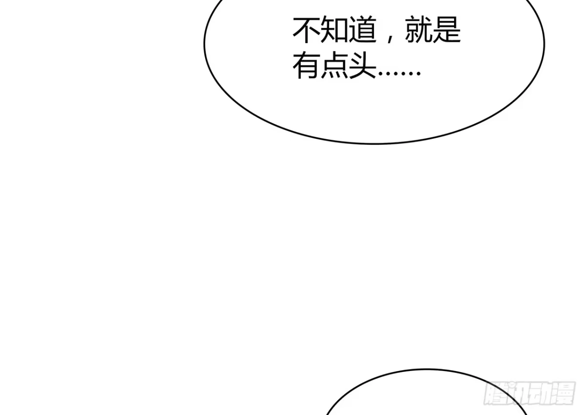 时空恋人 我陪你 第35页