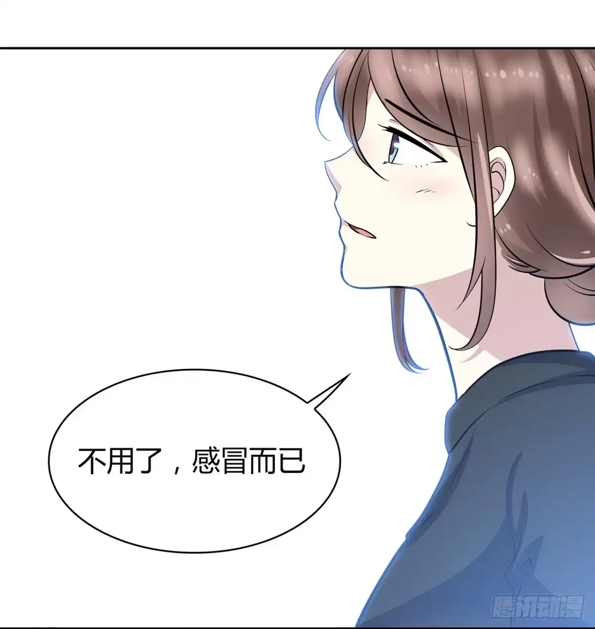 时空恋人 我陪你 第45页