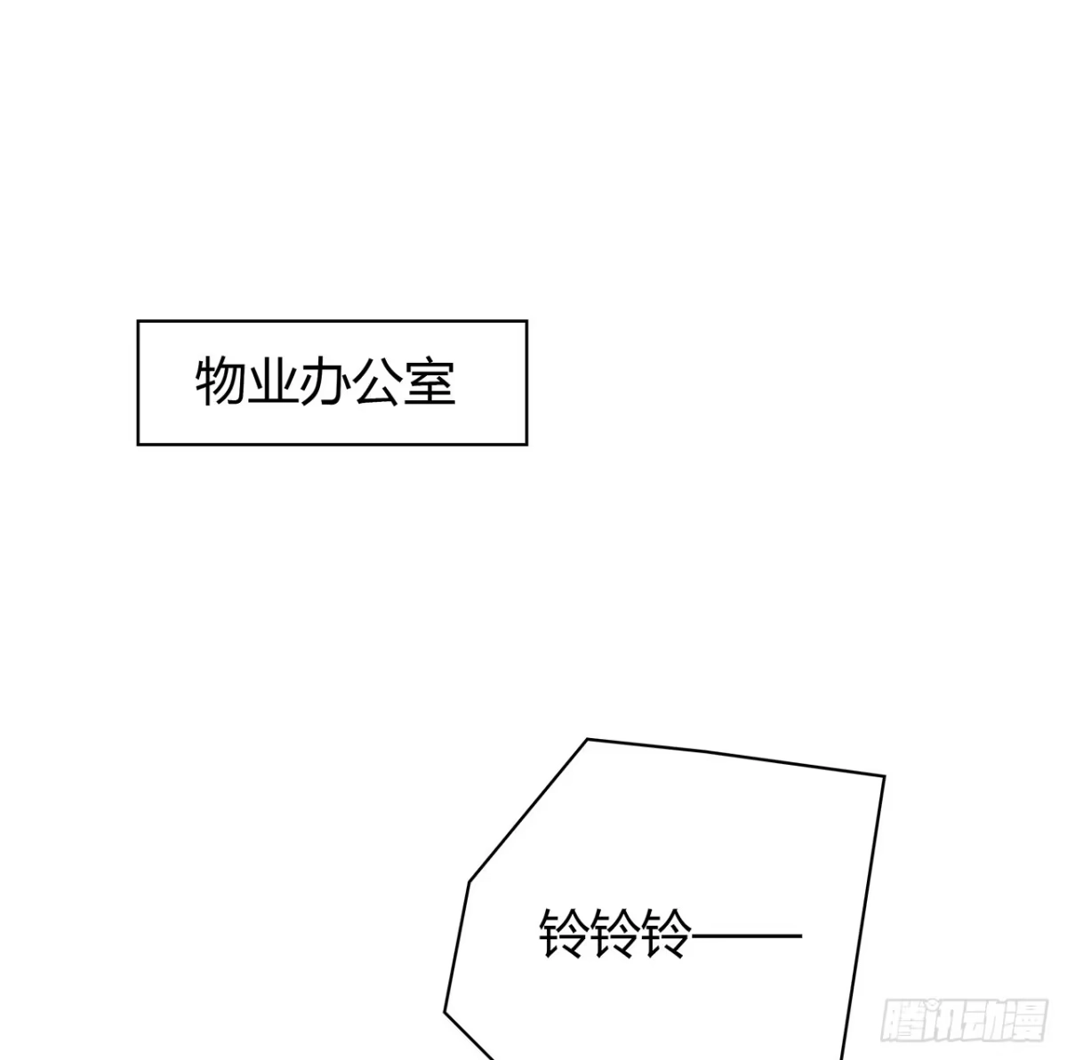 时空恋人 我陪你 第3页