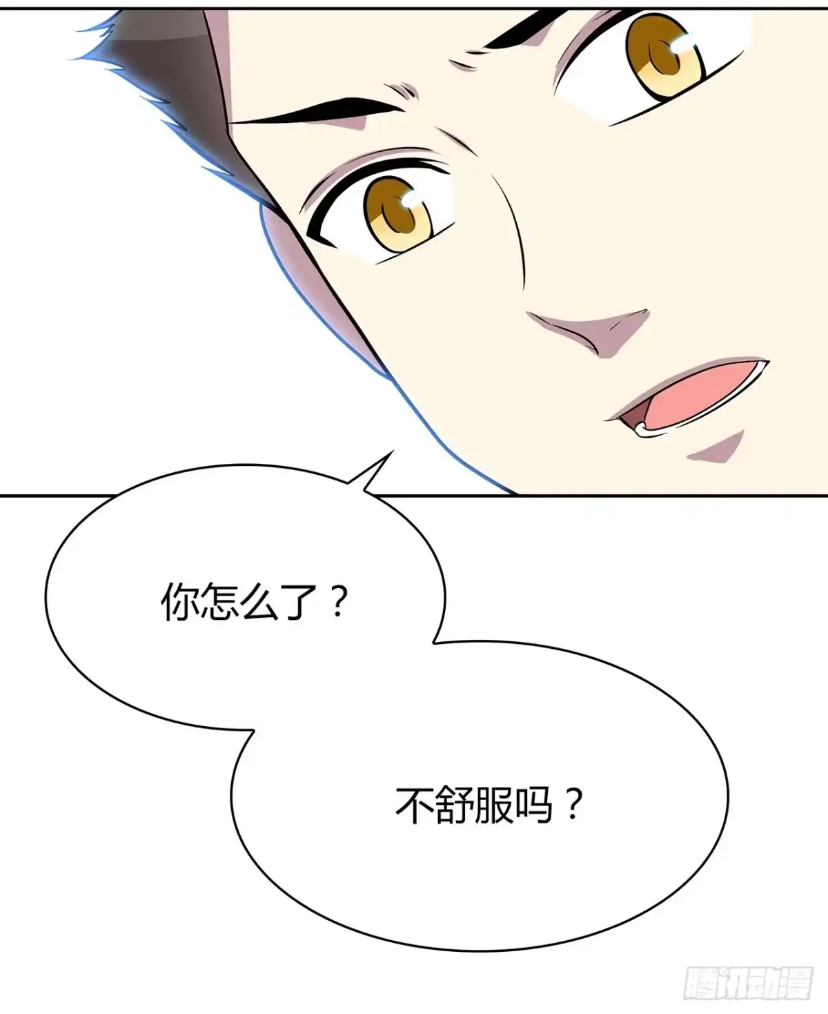 时空恋人 我陪你 第32页