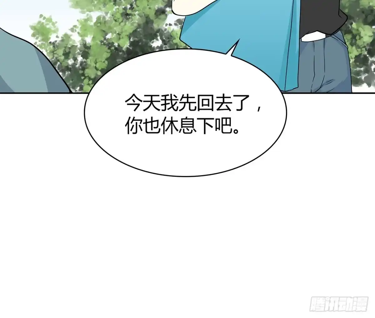 时空恋人 我陪你 第58页