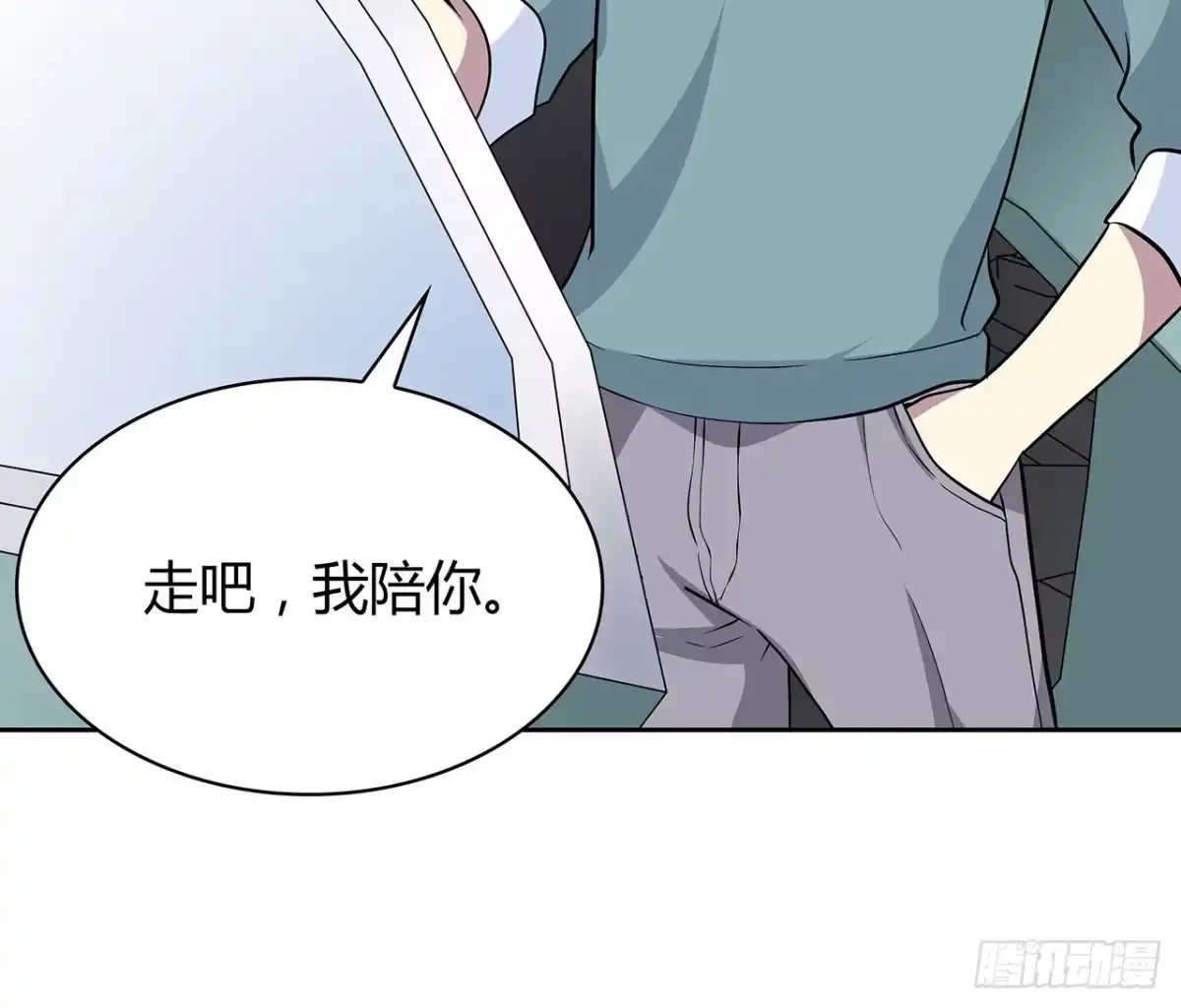 时空恋人 我陪你 第66页