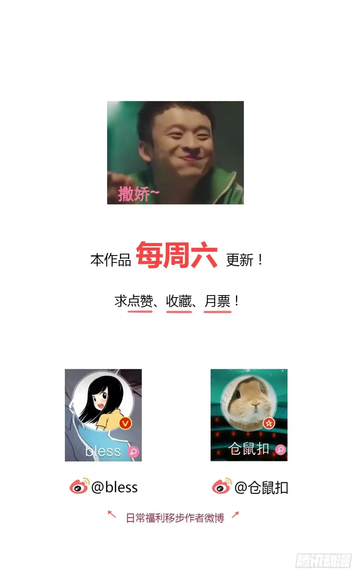 时空恋人 我陪你 第50页