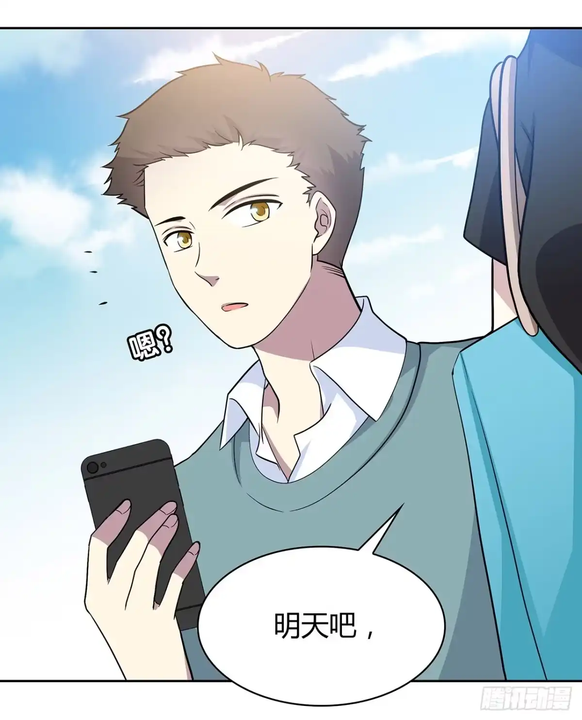 时空恋人 我陪你 第22页