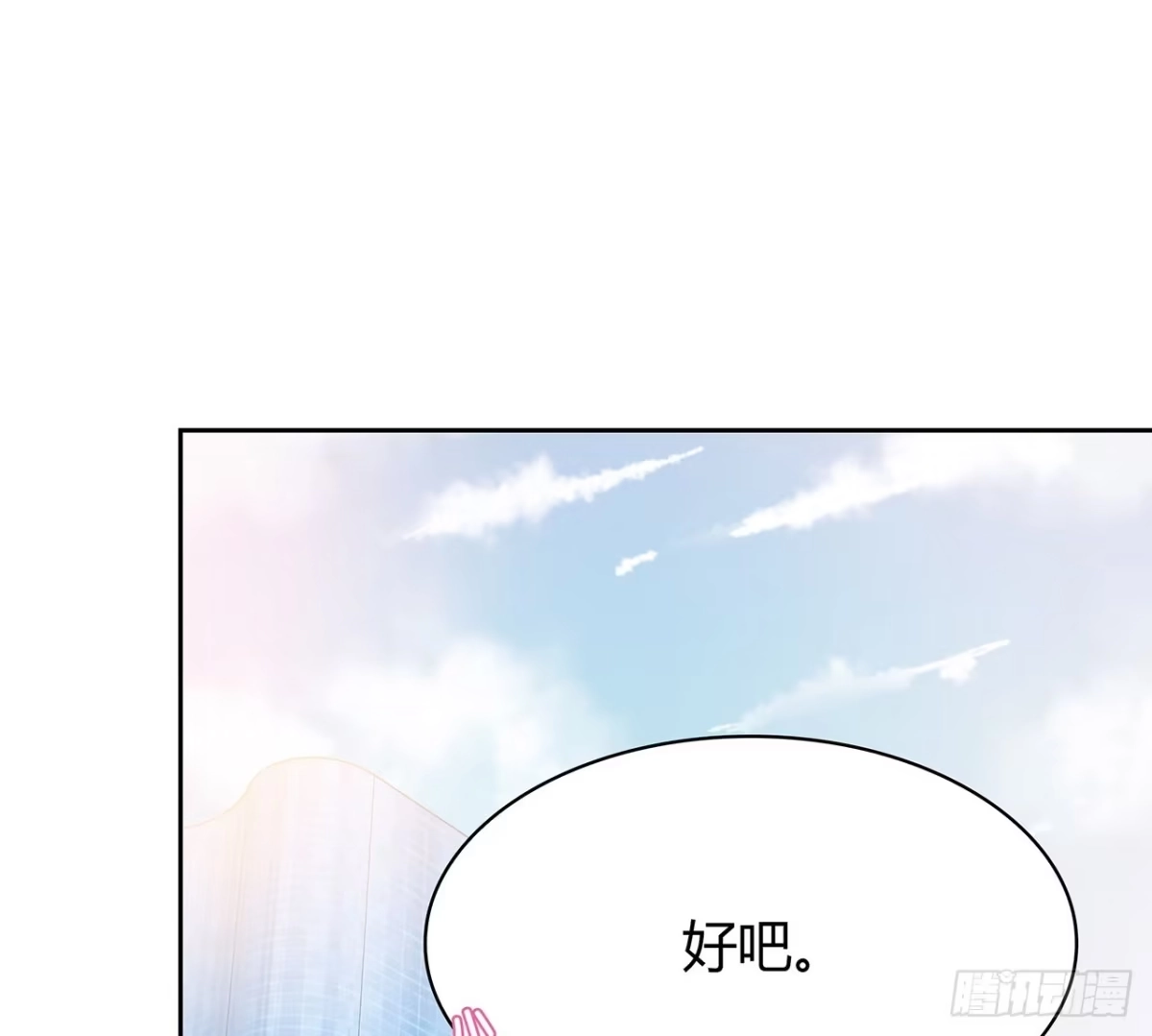 时空恋人 我陪你 第67页