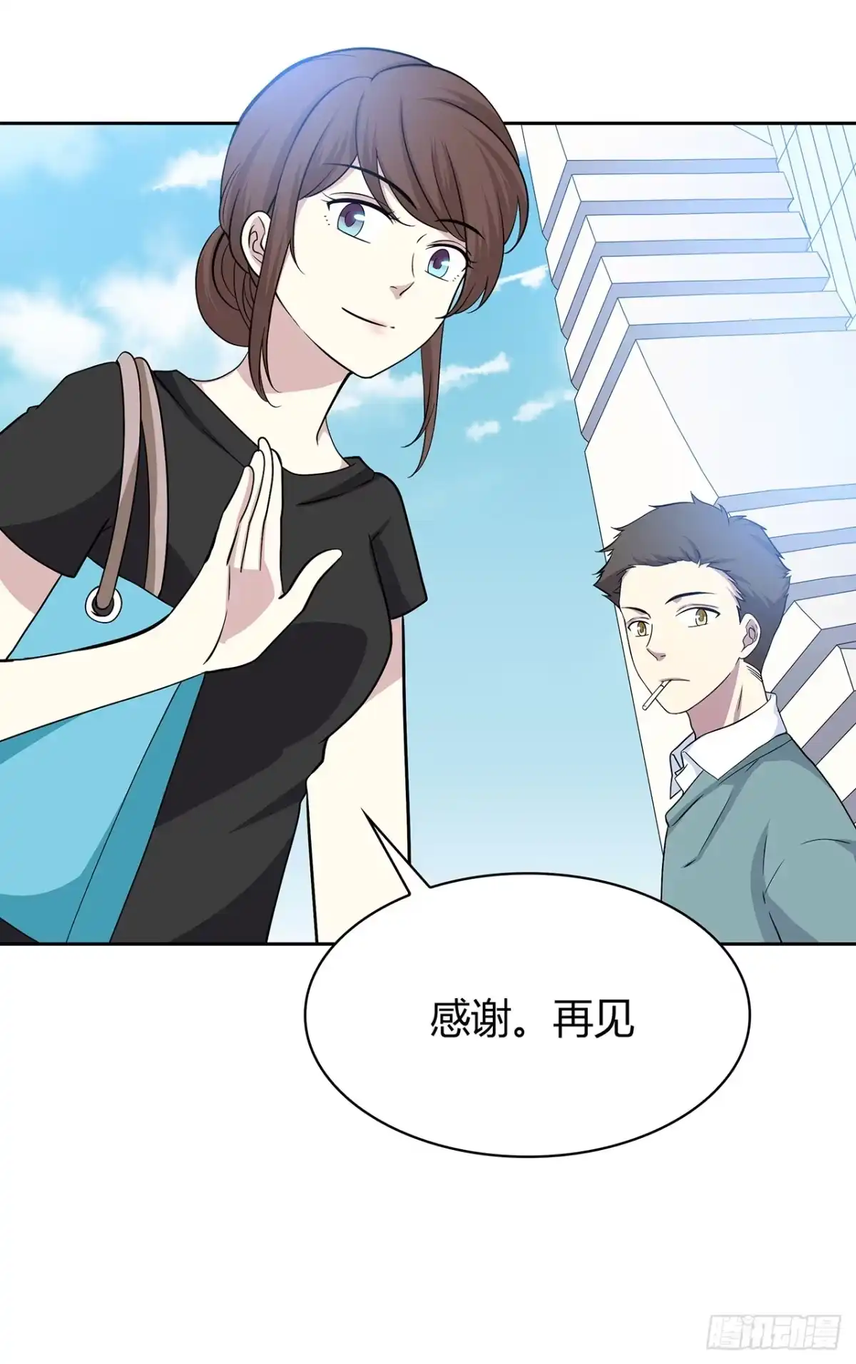 时空恋人 我陪你 第15页