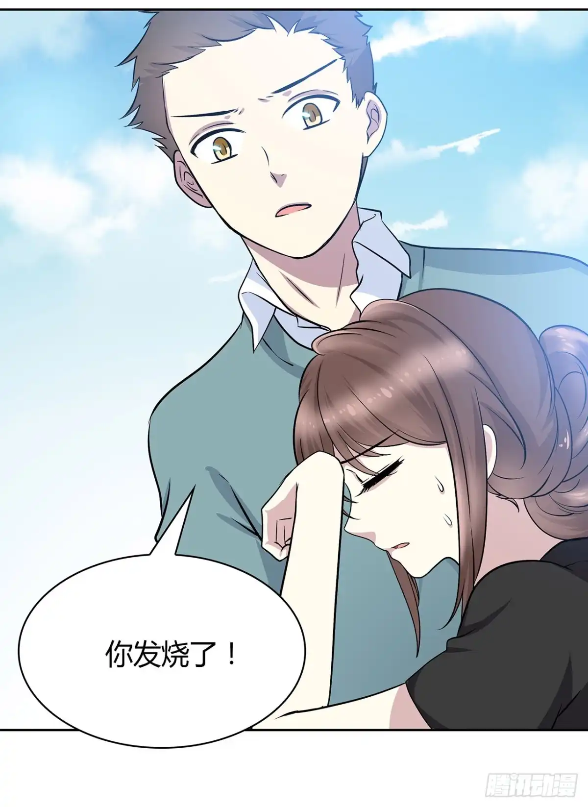 时空恋人 我陪你 第38页