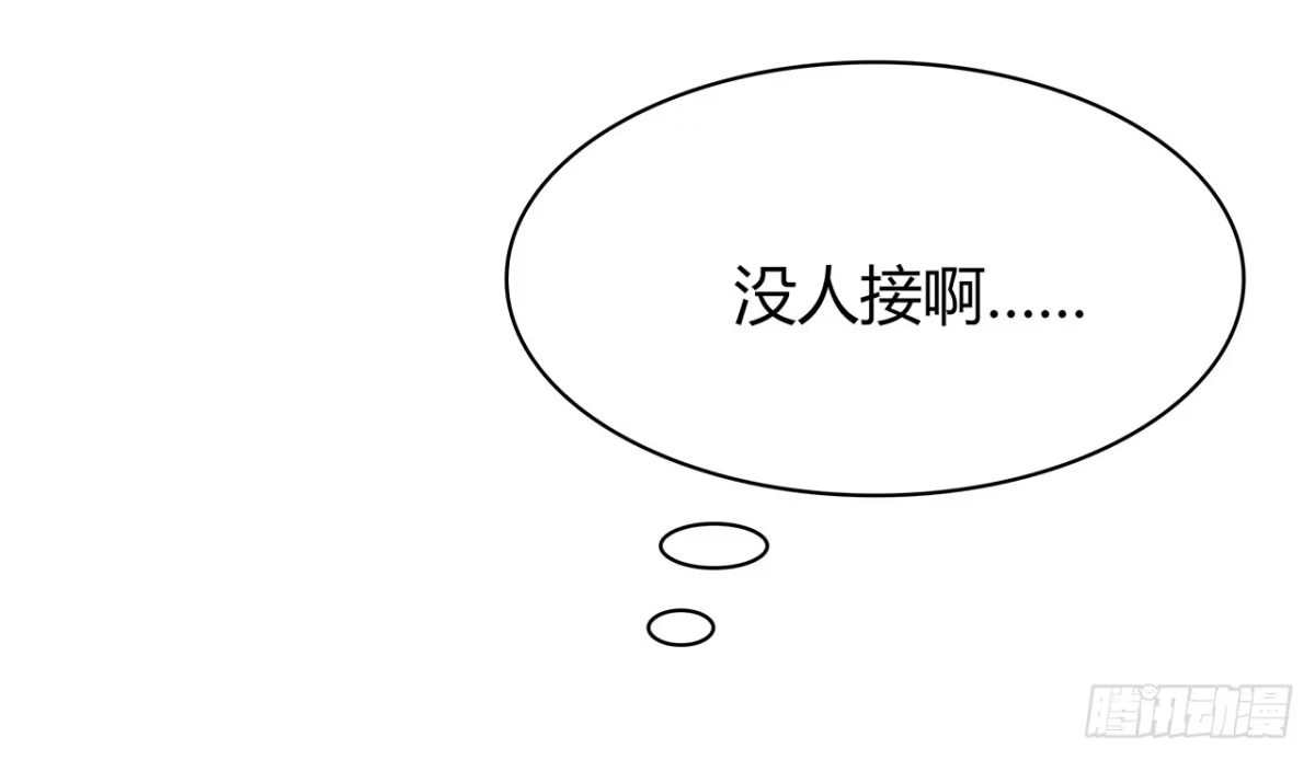 时空恋人 我陪你 第6页
