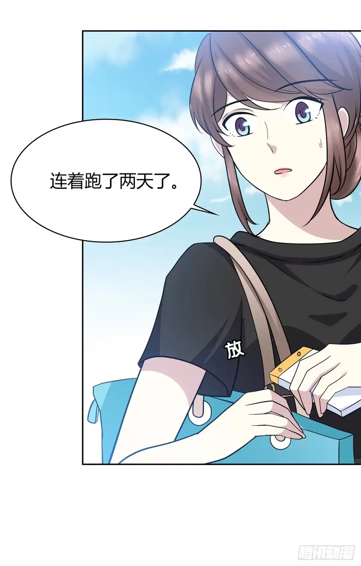 时空恋人 我陪你 第24页