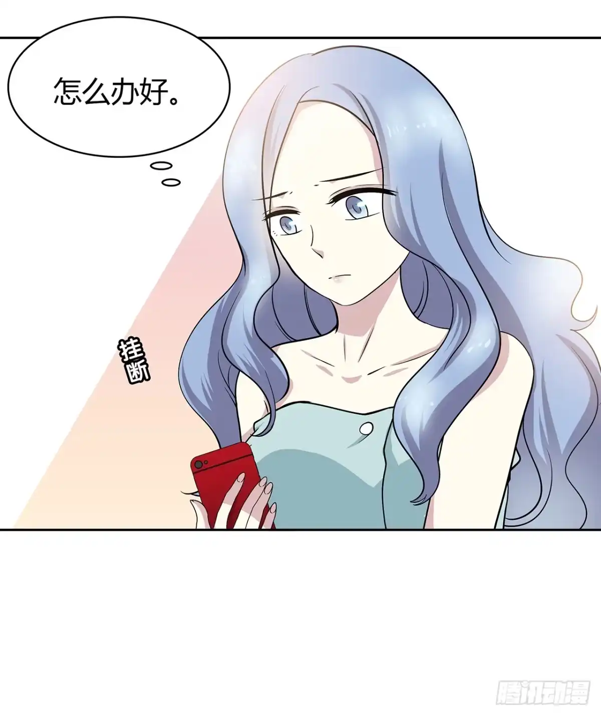 时空恋人 我陪你 第7页