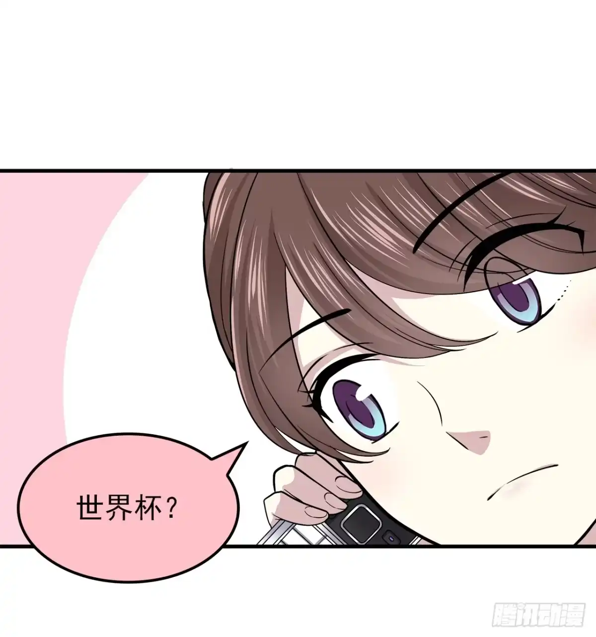 时空恋人 发现 第18页