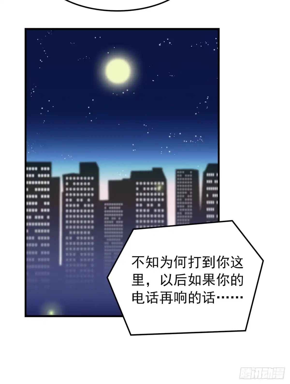 时空恋人 发现 第16页