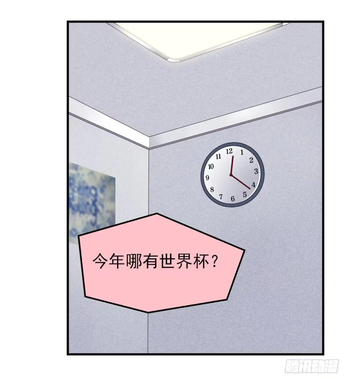 时空恋人 发现 第19页