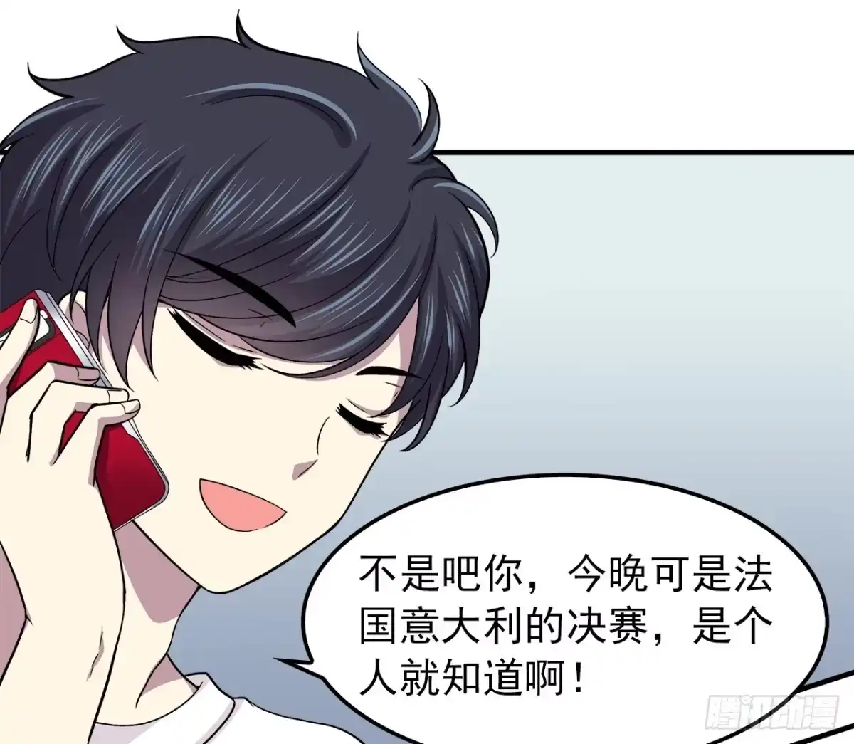 时空恋人 发现 第26页