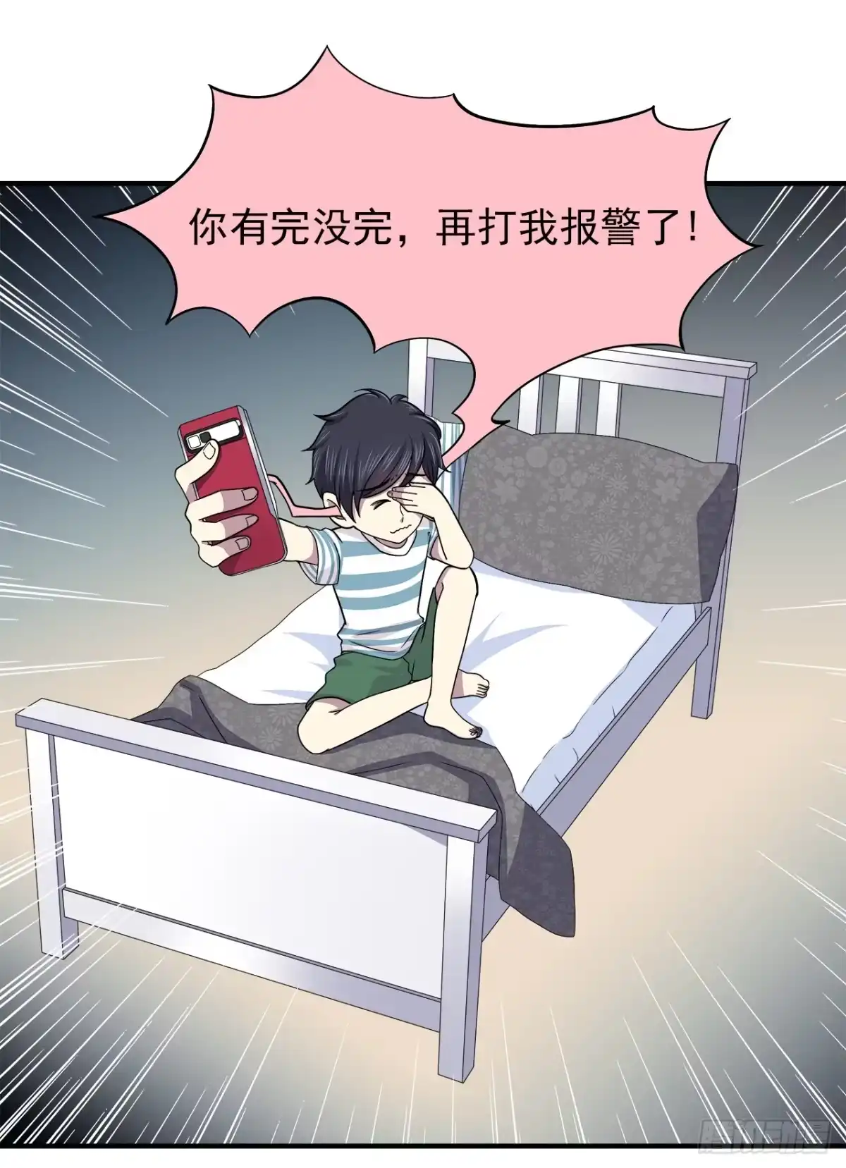 时空恋人 发现 第5页