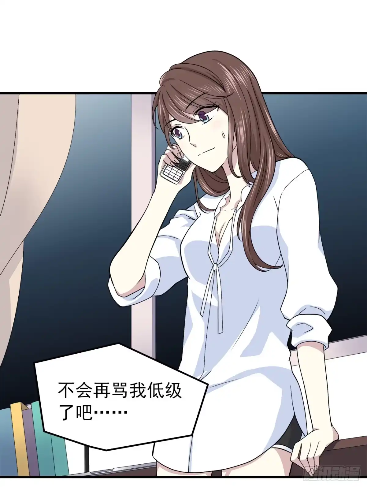 时空恋人 发现 第17页